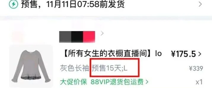 女装频现“预售15天”！背后：退货率超50%