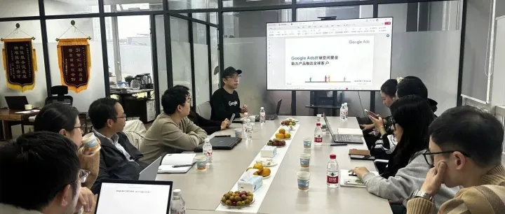 <em>Google</em> <em>Ads</em>专题私享会成功举办