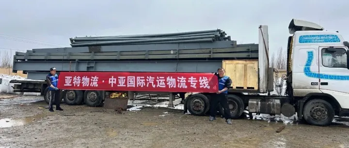 【亚特物流】安集延货代公司 中国至安集延国际物流