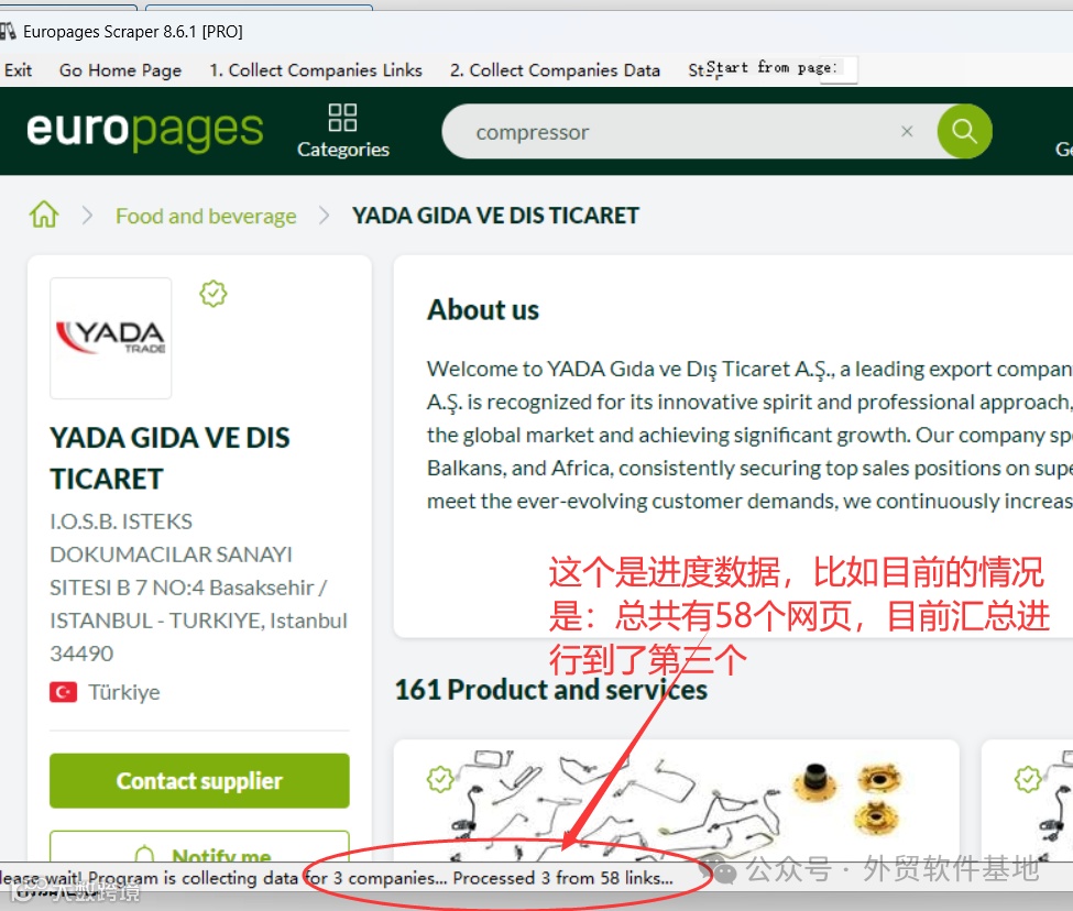 Europages Scraper 最新版 欧洲访问量最大的B2B网站数据搜刮工具 批量获取供应商电话邮箱等-图片7