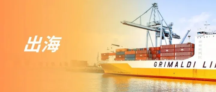 企业出海：<em>本地化</em>战略与组织<em>能力</em>的“双轮驱动”