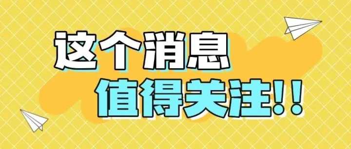 <em>大量</em>卖家“二次”收到税务预警<em>短信</em>！