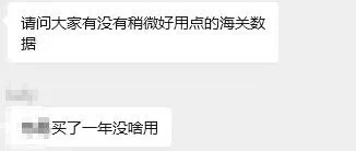 与其烧钱买海关数据，不如先做对这3件事