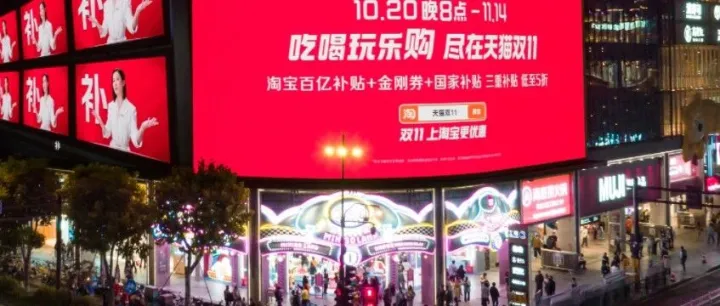 天猫双11的十七年蜕变：创新内容重构电商增长逻辑？