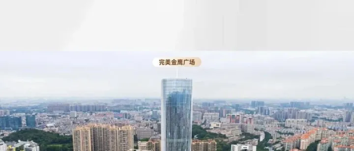 完美金鹰·假日<em>商圈</em>获评2025年广东省级特色<em>商圈</em>