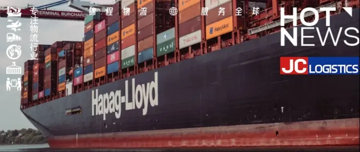 涨价通知：600美元/箱起、15日对两港增收附加费！