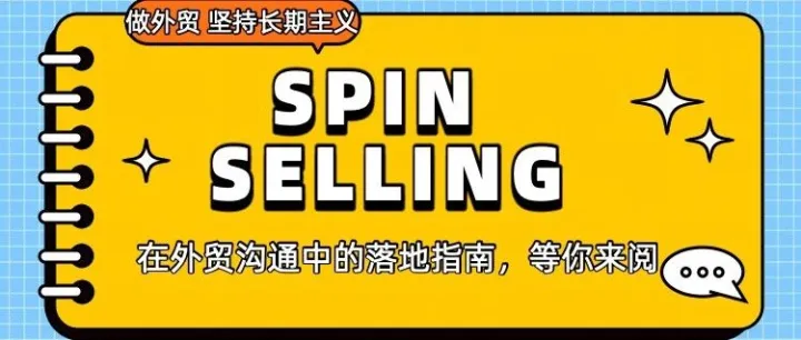 要学会提问，让客户多说，而不是自说自话