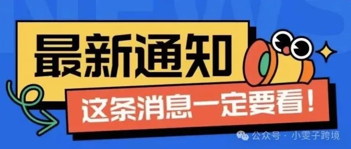 亚马逊算法又变了，这次针对多变体卖家！