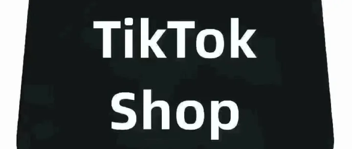 TikTok后台发货仓库地址变更