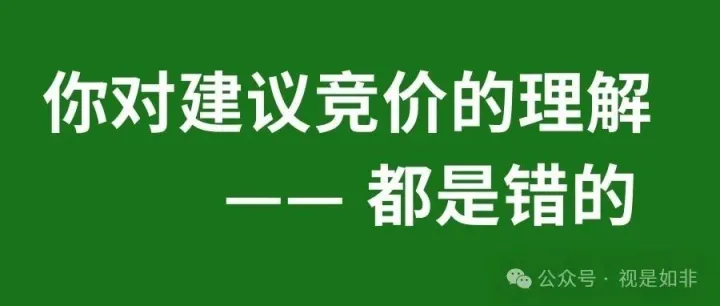 亚马逊卖家必看：你对广告建议竞价的理解，都是错的