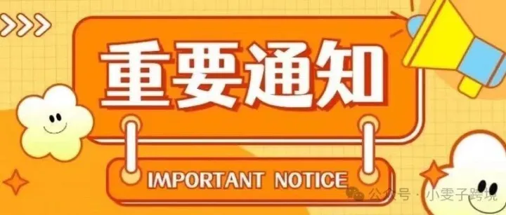 亚马逊FBA费用成本大涨，2026年1月15日生效！