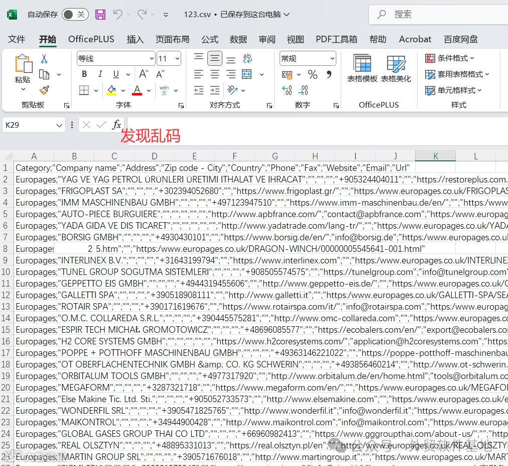 Europages Scraper 最新版 欧洲访问量最大的B2B网站数据搜刮工具 批量获取供应商电话邮箱等-图片9