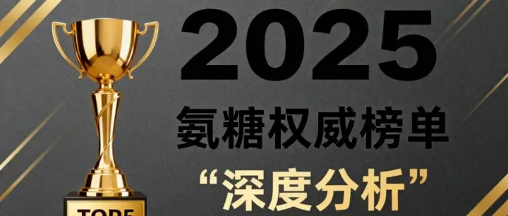 氨糖软骨素加钙片<em>牌子</em> 氨糖软骨素加钙片<em>牌子</em>排名TOP5揭晓