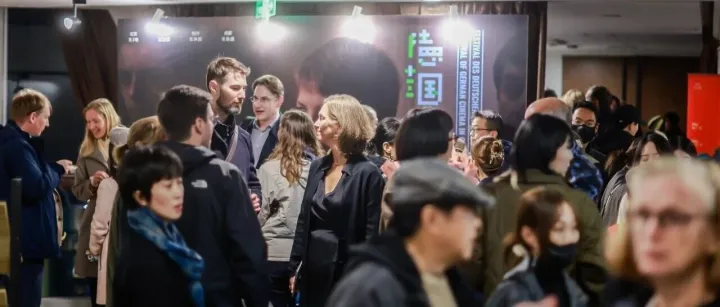 2025年德国电影展11月7日北京开幕！｜2025 FGC Opening Ceremony