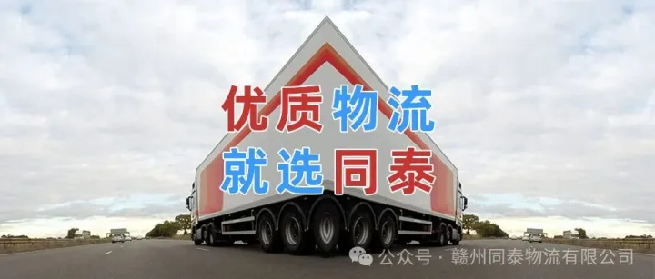 温州到<em>辽阳</em>物流公司_温州到<em>辽阳</em>货运_温州至<em>辽阳</em>物流专线