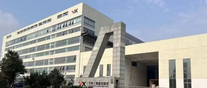 华东保税物流优选地  进口美妆组套加工中心——万纬物流上海嘉定园区