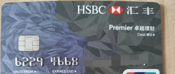 香港汇丰银行内地见证开户：全流程指南，无需赴港！（附资料清单+避坑要点）