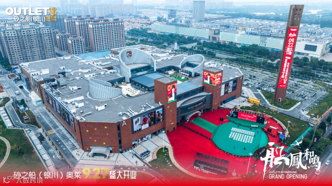 砂之船（银川）奥莱项目.png