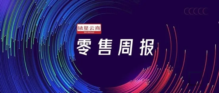 博裕40亿美元拿下星巴克中国至多60%股权；寿司郎加速拓展；百胜中国Q3净新增536家门店……