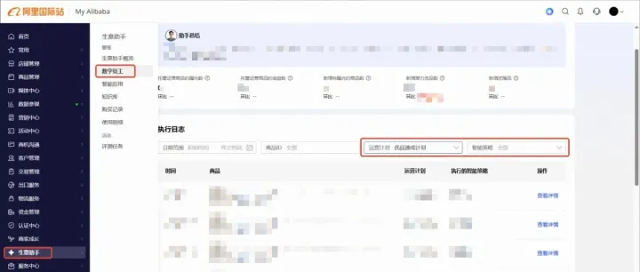 生意<em>助手</em>-<em>商品</em>运营<em>助手</em>Maxwell的优爆品速成计划是什么？