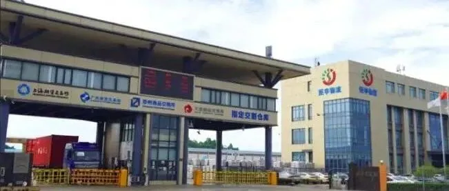 打造“矿—港—<em>仓—厂”全程数智化服务</em>，上市企业智慧物流项目落子东疆片区