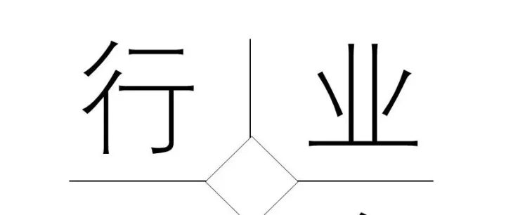 【行业深度】新闻简报：中国船级社发布《内河船舶安全装载手册编制指南》（2025）