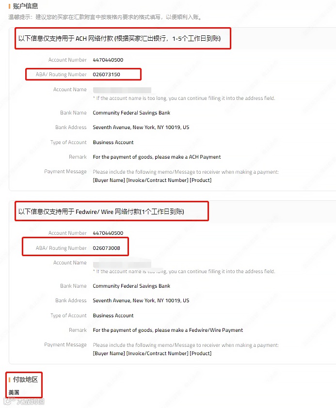 读懂SWIFT、IBAN、ABA三大代码!跨境汇款不迷路!- 大数跨境