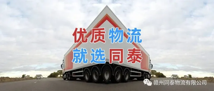 合肥到<em>鸡西</em>物流公司_合肥到<em>鸡西</em>货运_合肥至<em>鸡西</em>物流专线