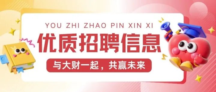 招聘信息 | <em>本溪</em>市企业汇总