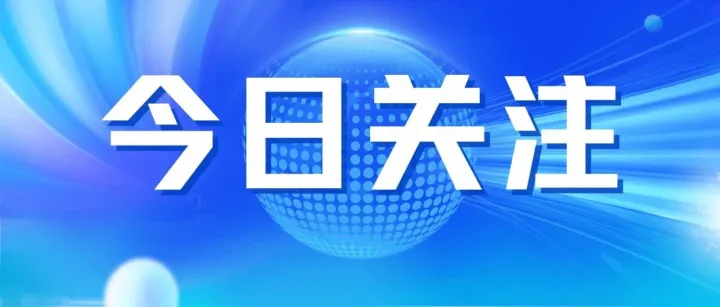 交通运输部：加快建设现代化交通物流体系   护航“十五五”开局