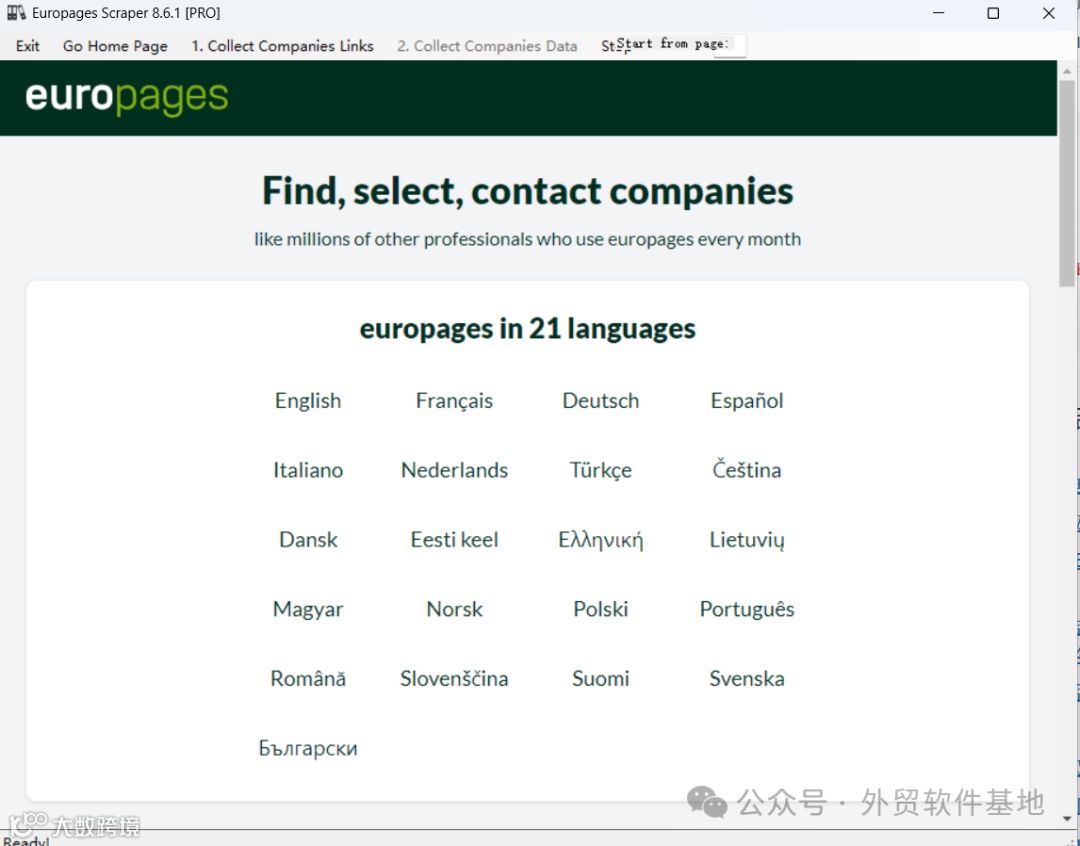 Europages Scraper 最新版 欧洲访问量最大的B2B网站数据搜刮工具 批量获取供应商电话邮箱等-图片1