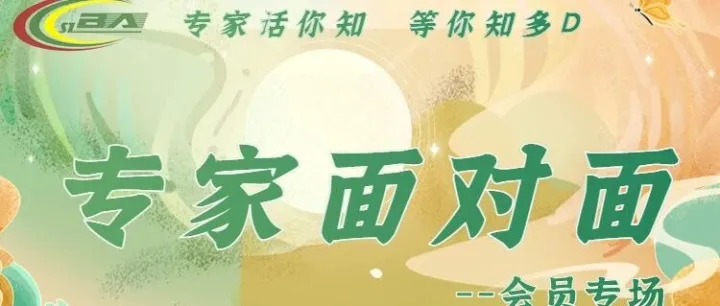 【会员活动】企业出海合规!《越南、印尼海关事务合规管理经验分享》专题活动