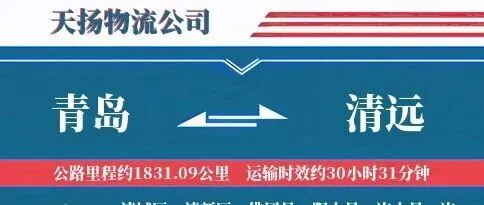 青岛到清远物流公司-建筑机械专线-途中免搬运