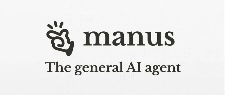 Manus开放注册！每天可免费执行一项任务