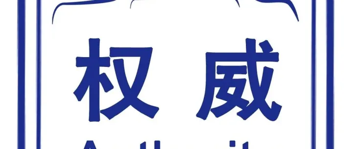 权威发布| <em>2025</em>年10月份<em>制造业</em><em>PMI</em>为49%