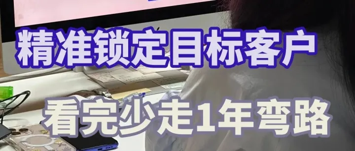 外贸半年摸索，总结出这些实用经验（附实战工具指南）