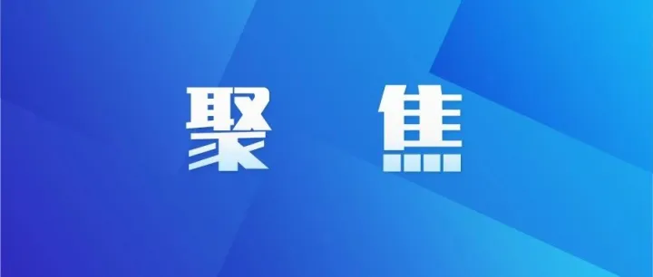 2025年全国交通物流降本提质增效现场推进会在山东青岛召开