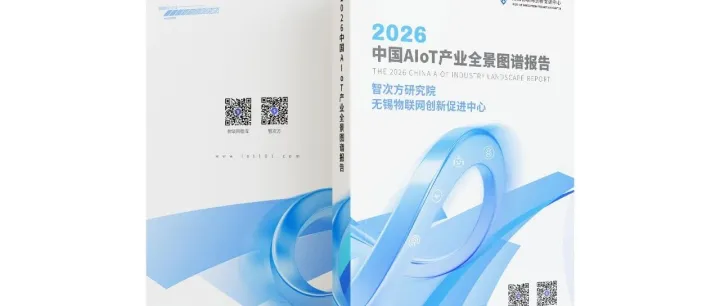 《2026图谱》洞察4:价值兑现从"卖设备/卖模型"转向"按性能/按成果付费"