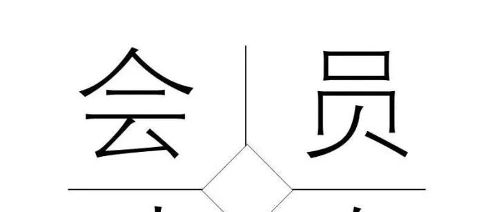 【会员动态】园区简介 | 重庆涪陵综合保税区