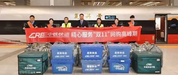 中铁快运启动“双11”网购高峰期快件运输服务