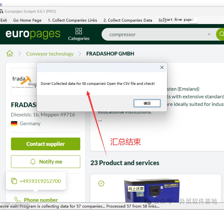 Europages Scraper 最新版 欧洲访问量最大的B2B网站数据搜刮工具 批量获取供应商电话邮箱等-图片8