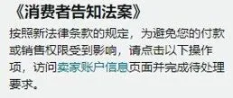 从近期案例看亚马逊《消费者法案》审核的难点与应对