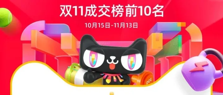 中小企业有自己的双11！淘宝天猫企业服务行业战报出炉