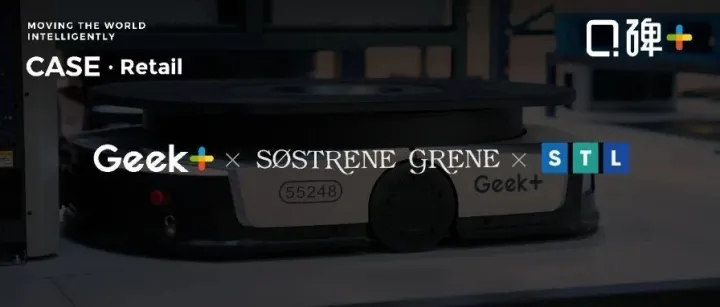 口碑+ | 北欧零售巨头盛赞极智嘉：仓储自动化的“最佳选择”！