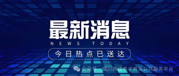 前10个月进出口增长3.6%