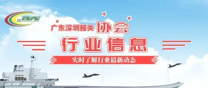 【政策热点】关务法律法规数据库更新（2025年11.07-2025年11.14）