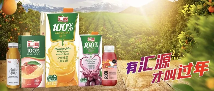 汇源果汁老品牌“儿时的回忆”重整后的汇源为自己定下了百亿计划。