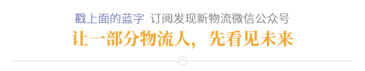 "十四五"期间181个国家物流枢纽建设深度研究报告- 大数跨境