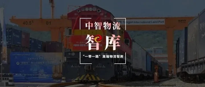 【中智洞见】绕开马六甲，“云品出海”18天抵达孟加拉——昆明“<em>郑和</em>号”如何撬动孟中印缅经济走廊？