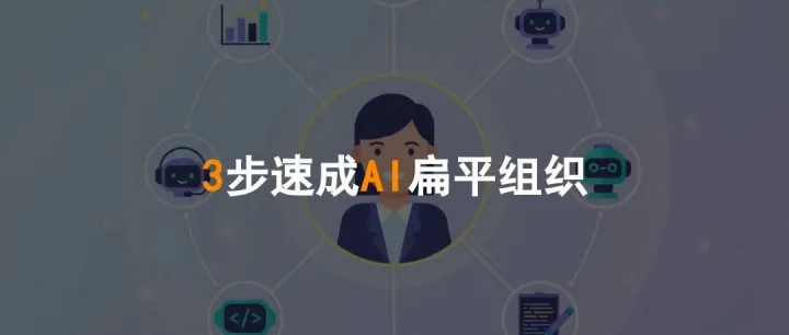 新<em>行业</em><em>AI</em><em>应用</em>破冰指南